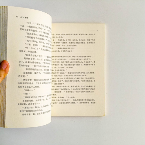 月下魔城 月下魔城