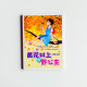 黃花樹上的野公主 黃花樹上的野公主
