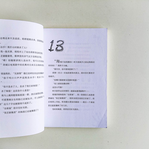黑手 黑手