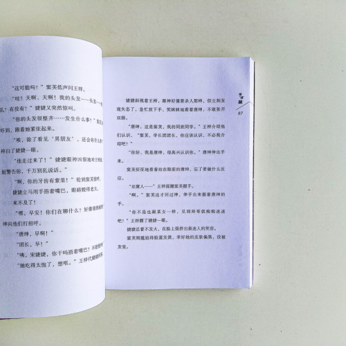 捉“謎”藏 捉“謎”藏