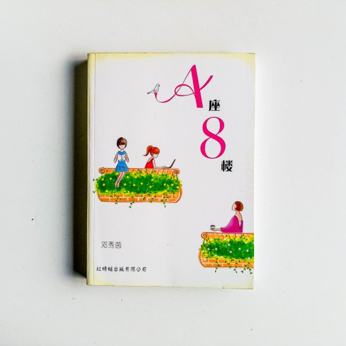 A座8樓 A座8樓