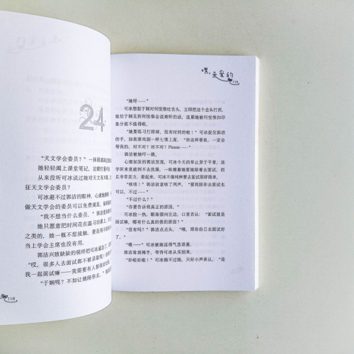 嘿,親愛的 嘿,親愛的