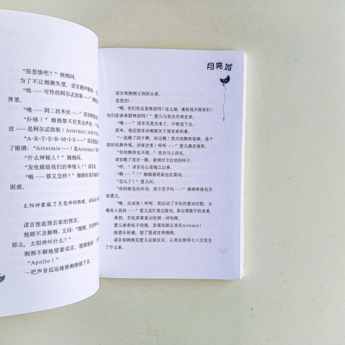 月亮城 月亮城