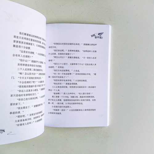 衝吧,放牛班 衝吧,放牛班