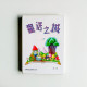 童話之城 童話之城