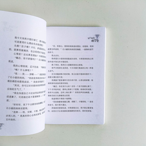 我們都是模範生 我們都是模範生