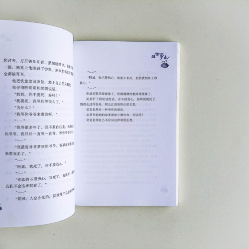 把你帶走 把你帶走