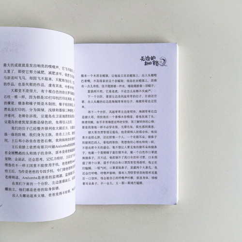 2043年無邊的枷鎖