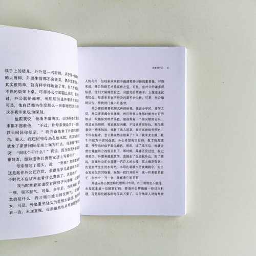 尼普頓手記 尼普頓手記