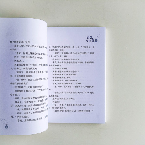 再見小時候 再見小時候