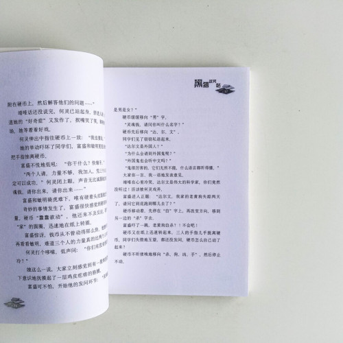 黑貓詛咒帖 黑貓詛咒帖