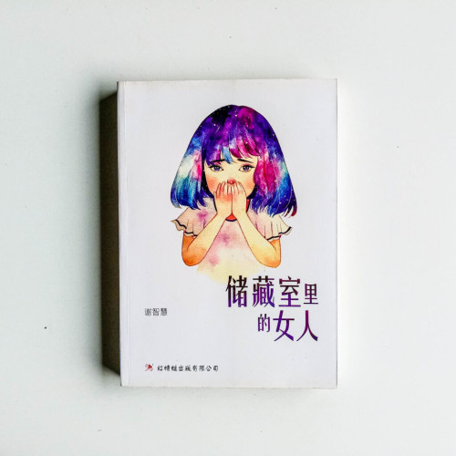 儲藏室裡的女人