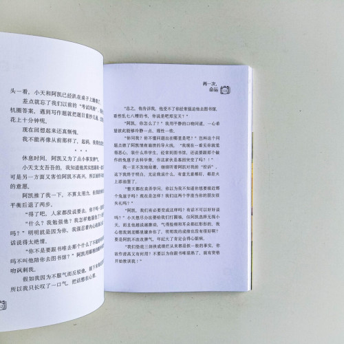 再一次,命運 再一次,命運
