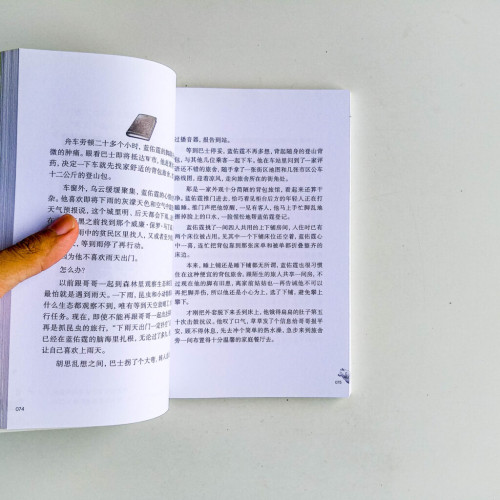 答案藏在森林的盡頭 答案藏在森林的盡頭