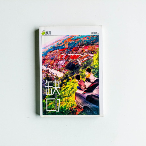缺口 缺口