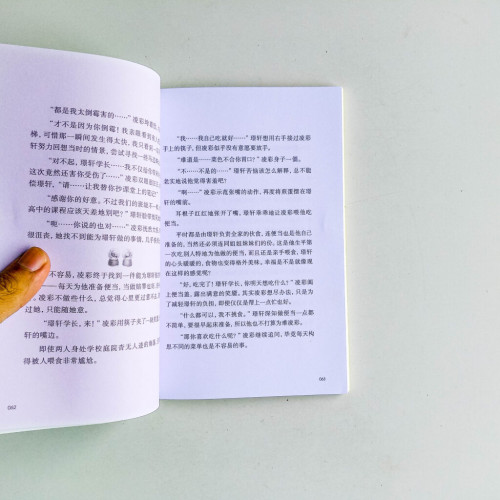 倒霉透頂又怎樣?幸運王子就在我身旁! 倒霉透頂又怎樣?幸運王子就在我身旁!