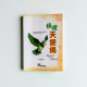 俏皮天使鴿 俏皮天使鴿