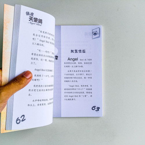 俏皮天使鴿 俏皮天使鴿