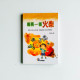 擦亮一根火柴 擦亮一根火柴