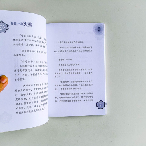 擦亮一根火柴 擦亮一根火柴