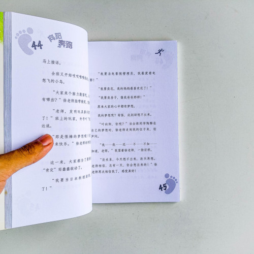 向陽奔跑 向陽奔跑