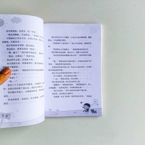 十英里 十英里