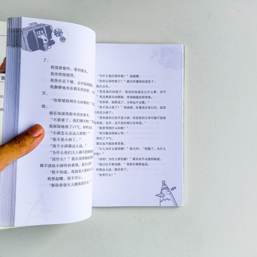 秘密 秘密