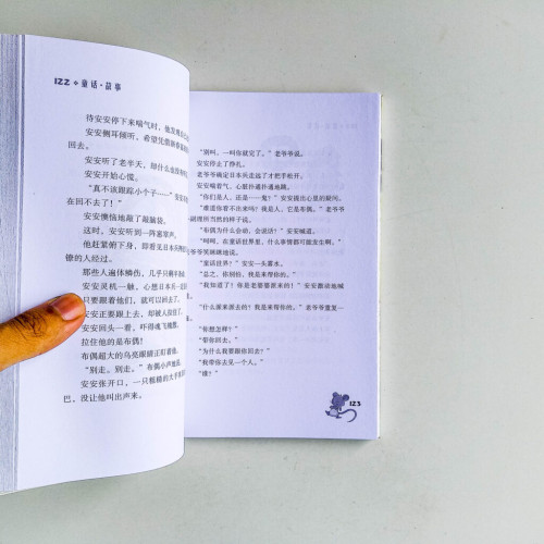 童話故事 童話故事