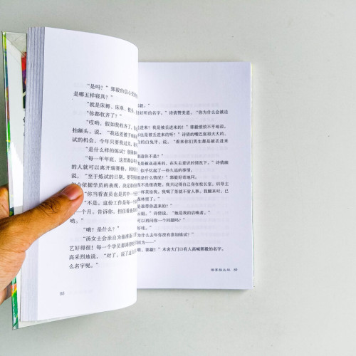 瑞賽格叢林 瑞賽格叢林