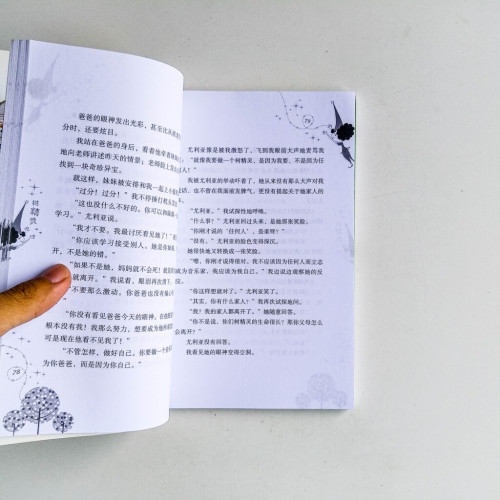 樹精靈 樹精靈