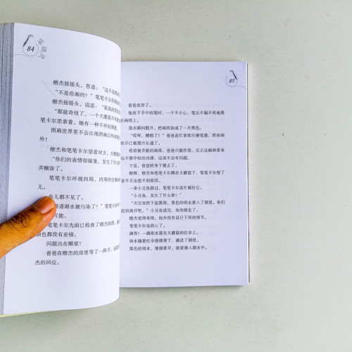 筆精靈 筆精靈