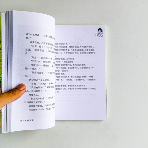 幸福天堂 幸福天堂