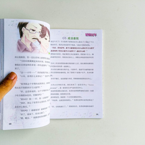 喬櫻的幸福 喬櫻的幸福