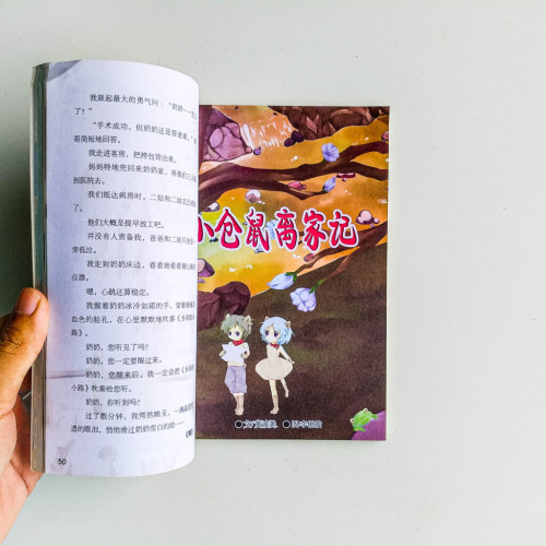 雙子葉 雙子葉