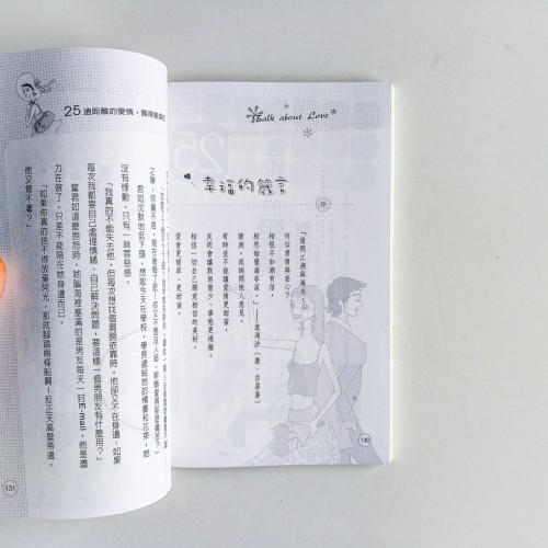 女人不壞,男人不愛 女人不壞,男人不愛