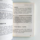 健康智慧枕邊書 健康智慧枕邊書