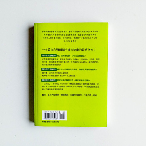 為什麼你的病總是看不好? 為什麼你的病總是看不好?