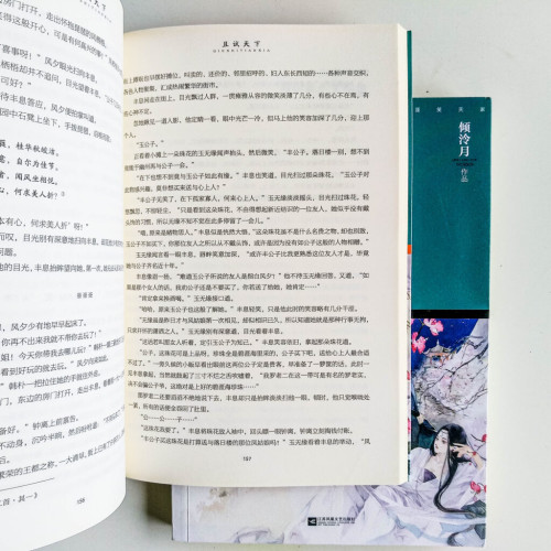 且試天下 完美典藏版(全2冊) 且試天下 完美典藏版(全2冊)