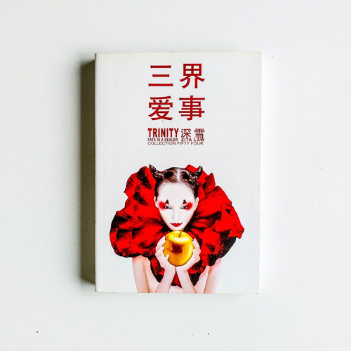 三界愛事 三界愛事