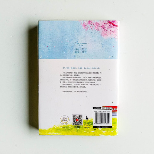 時光有你,記憶成花 時光有你,記憶成花