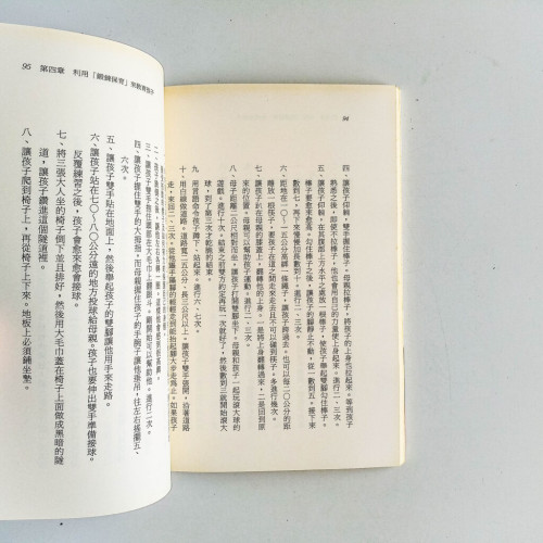 21世紀育兒學:劃時代的育兒新觀念 21世紀育兒學:劃時代的育兒新觀念