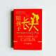 陪孩子長大:李子勳親子關係36講 陪孩子長大:李子勳親子關係36講