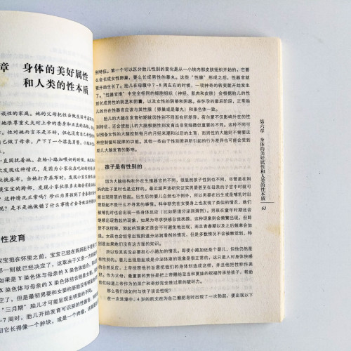 如何和孩子談性 如何和孩子談性