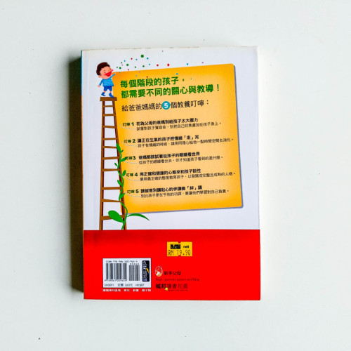 謝謝孩子會頂嘴 謝謝孩子會頂嘴