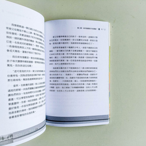 發掘孩子潛能,促進家庭溝通 發掘孩子潛能,促進家庭溝通