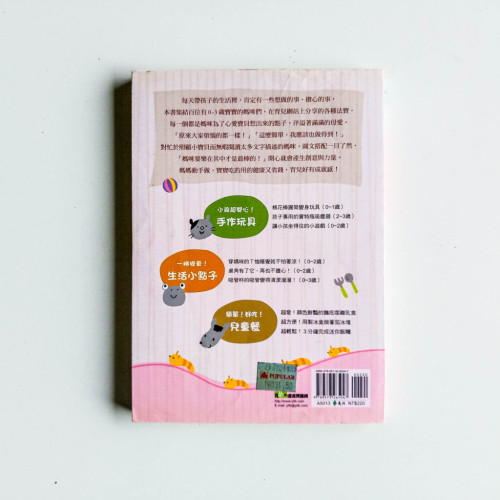輕鬆育兒好點子 輕鬆育兒好點子