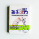 孩子與壓力 孩子與壓力