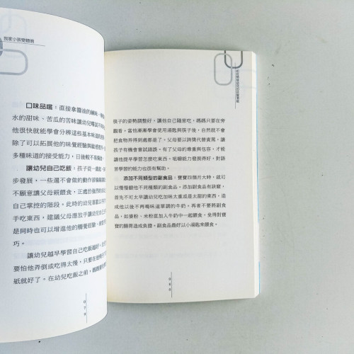 我家小孩變聰明 我家小孩變聰明