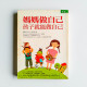 媽媽做自己,孩子就能做自己 媽媽做自己,孩子就能做自己