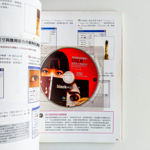就用感性取勝吧!DSLR絕美的人像編修術 就用感性取勝吧!DSLR絕美的人像編修術